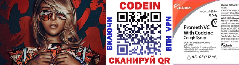 Кодеиновый сироп Lean Purple Drank  OMG   Кирово-Чепецк 