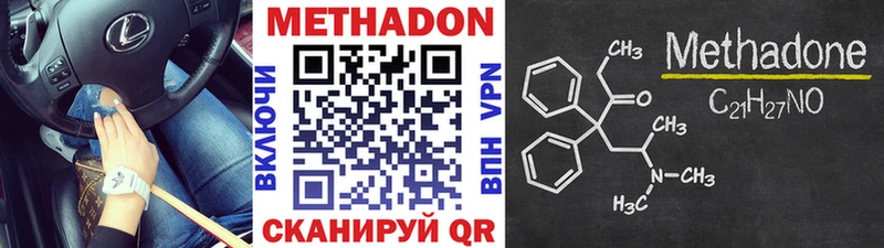 как найти закладки  Кирово-Чепецк  Метадон methadone 