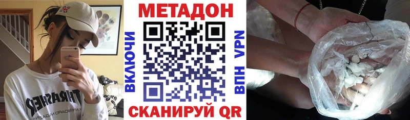 Метадон белоснежный Кирово-Чепецк