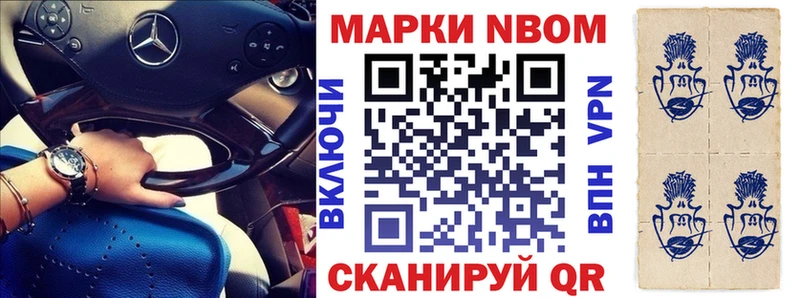 Марки 25I-NBOMe 1500мкг  Кирово-Чепецк 